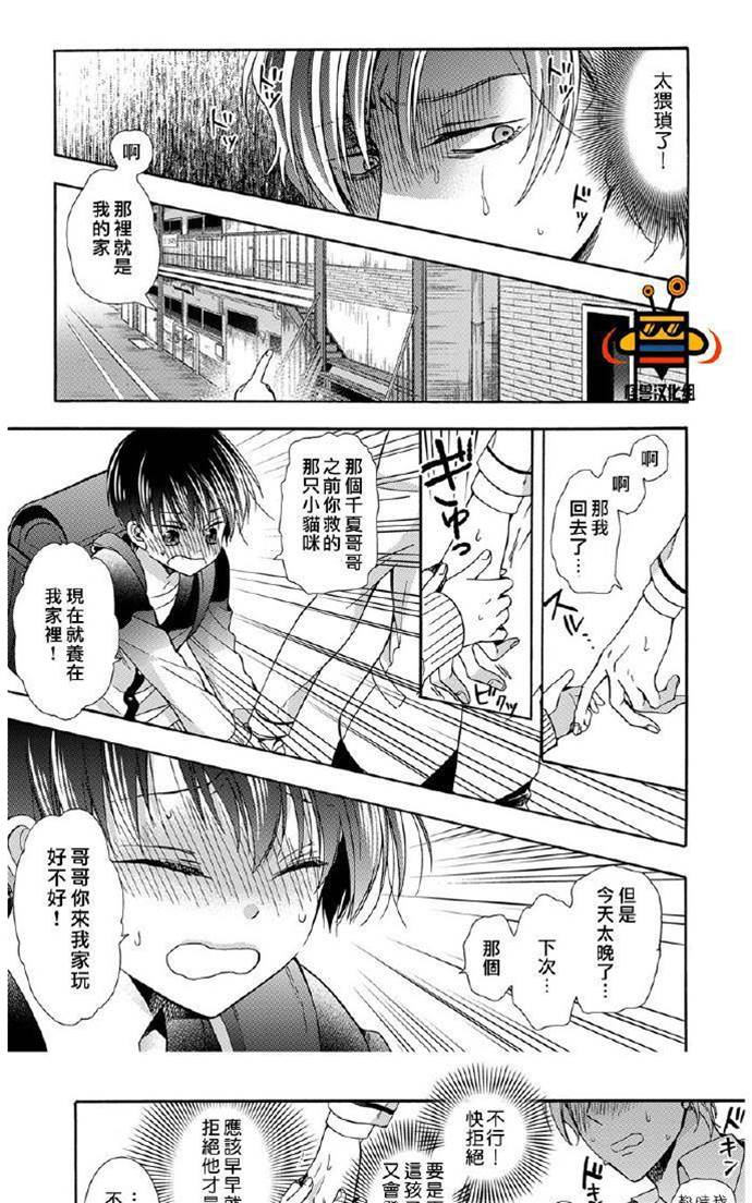 第1话 第 20 页