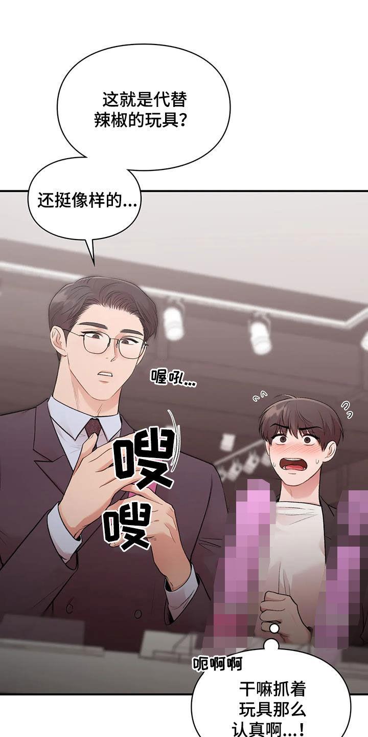 第50话 选一个 第 19 页
