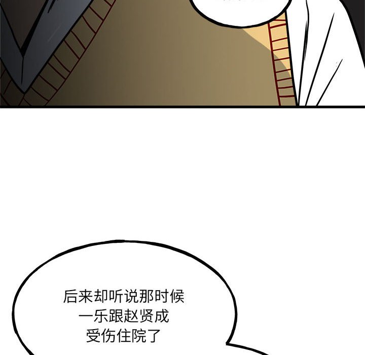 第93话 第 94 页