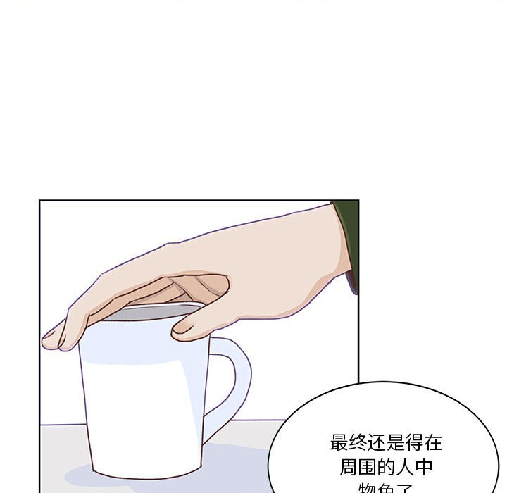 第52话 第 25 页