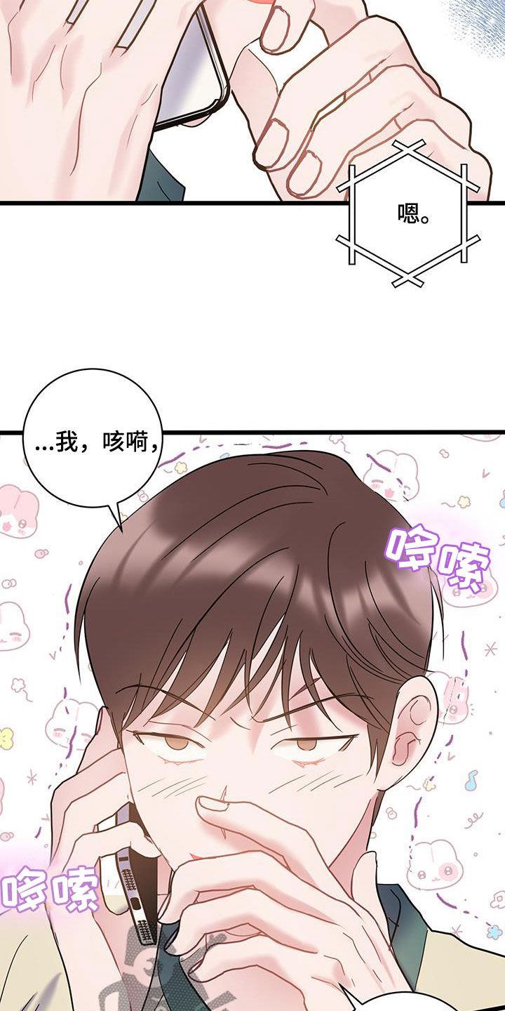 第97话 【第二季】笑话 第 13 页