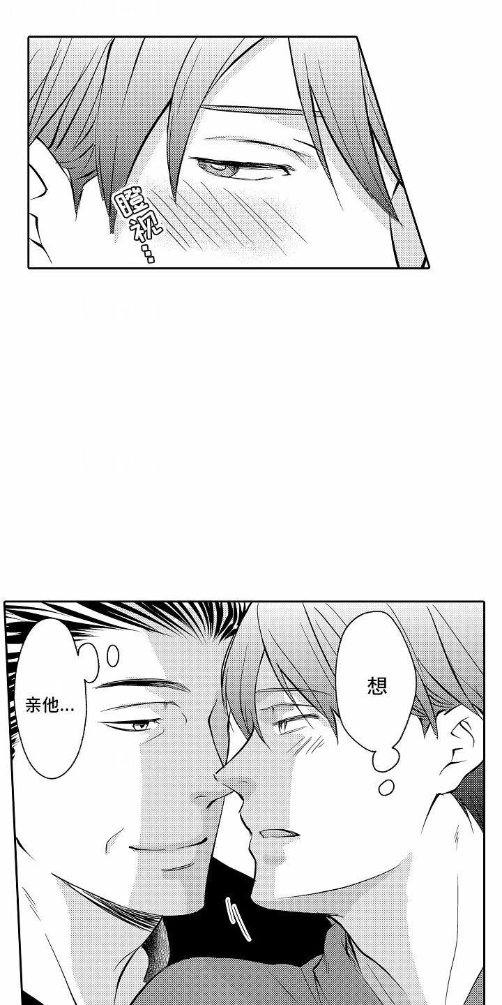 第19话 不知所措 第 15 页