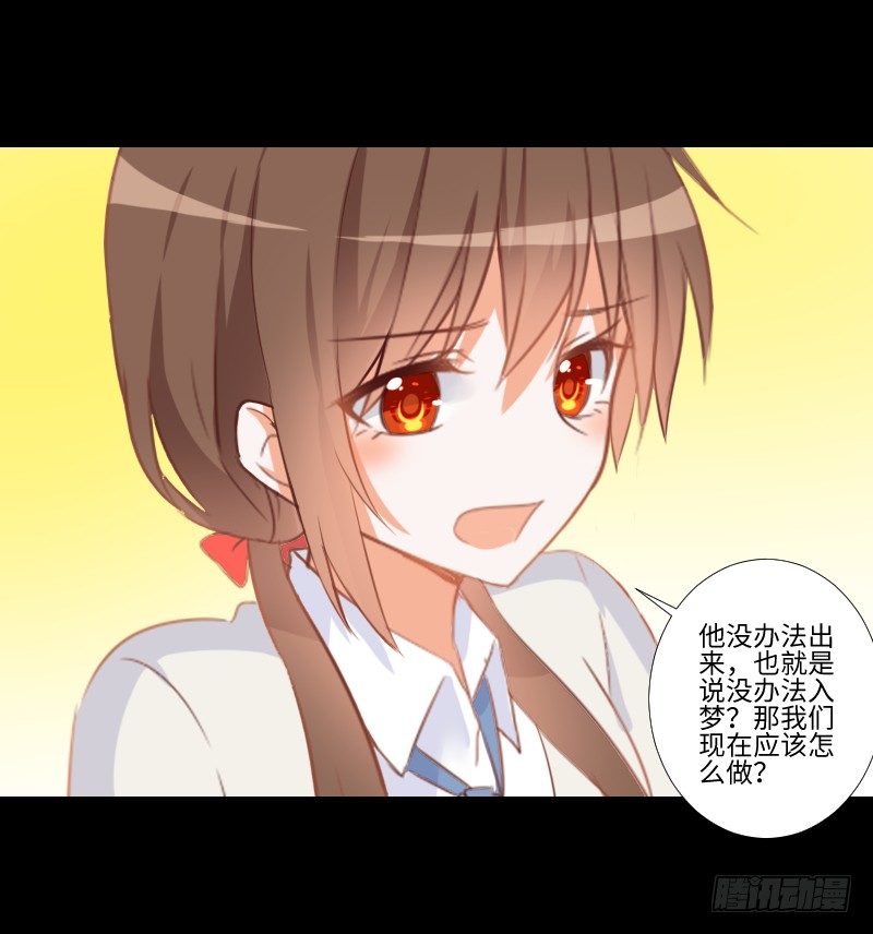 龙族大哥 第 29 页