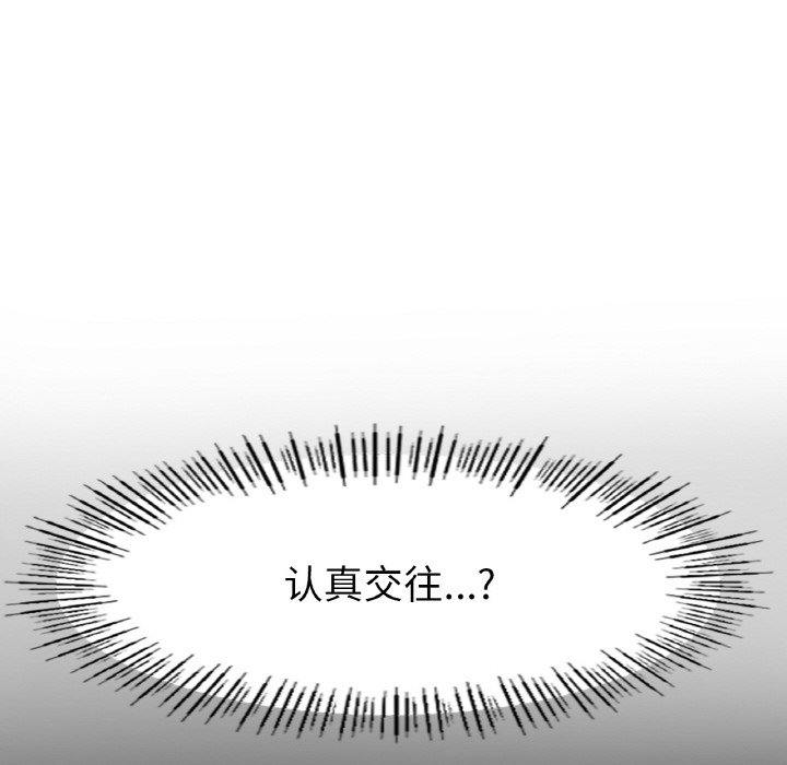 第27话 第 164 页