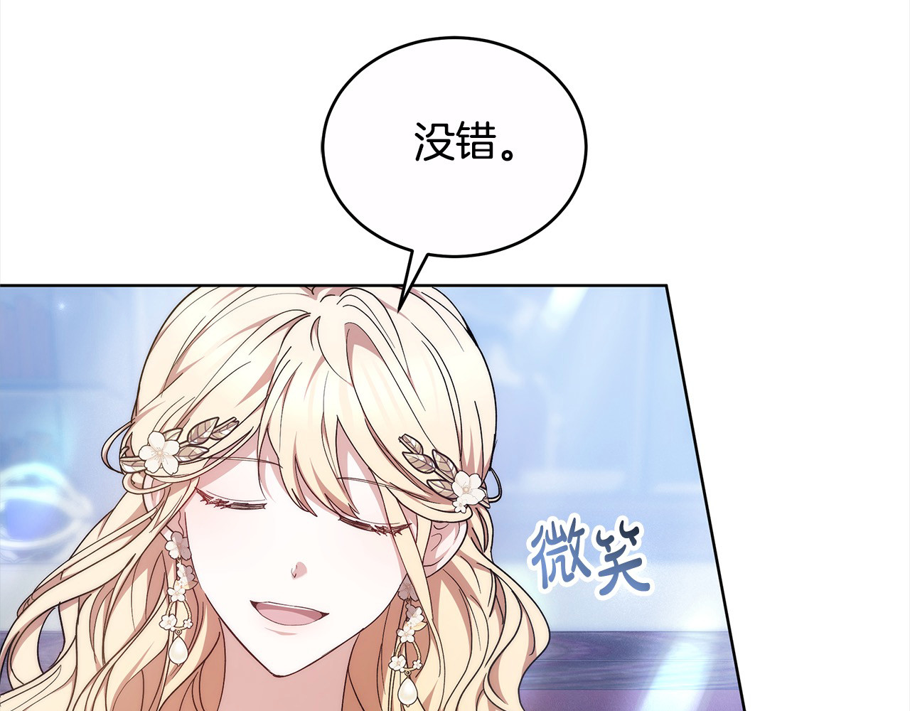 第4话 求嫁公爵～ 第 154 页