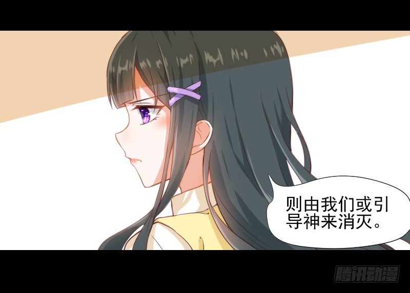 驱灵与她 第 5 页