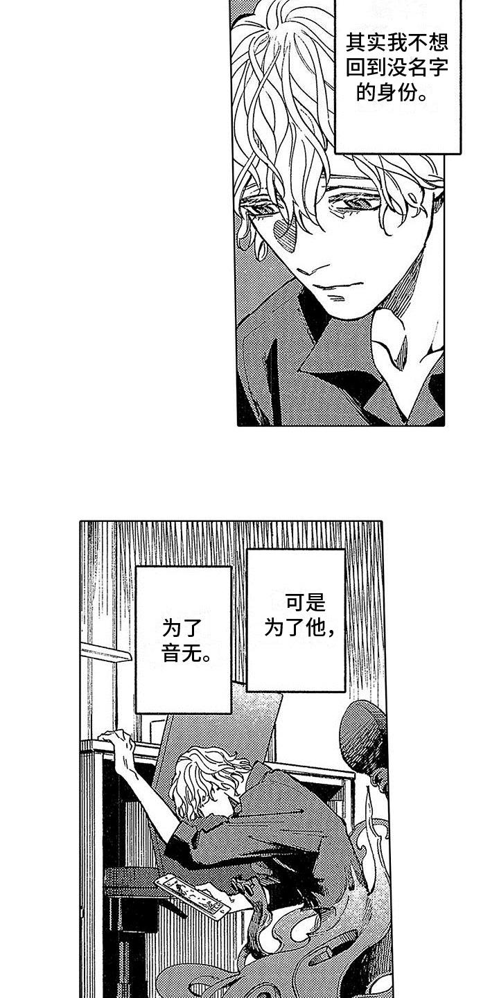第21话 熟悉的地方 第 5 页