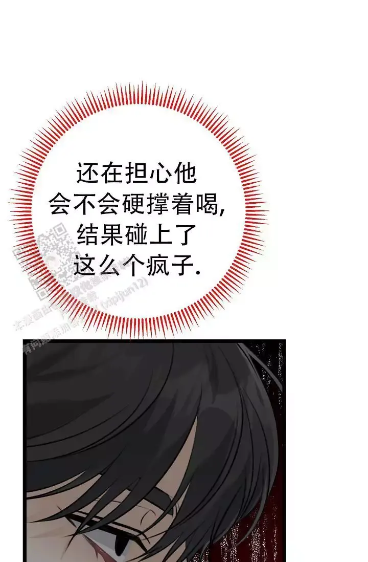 第14话 小白脸 第 49 页