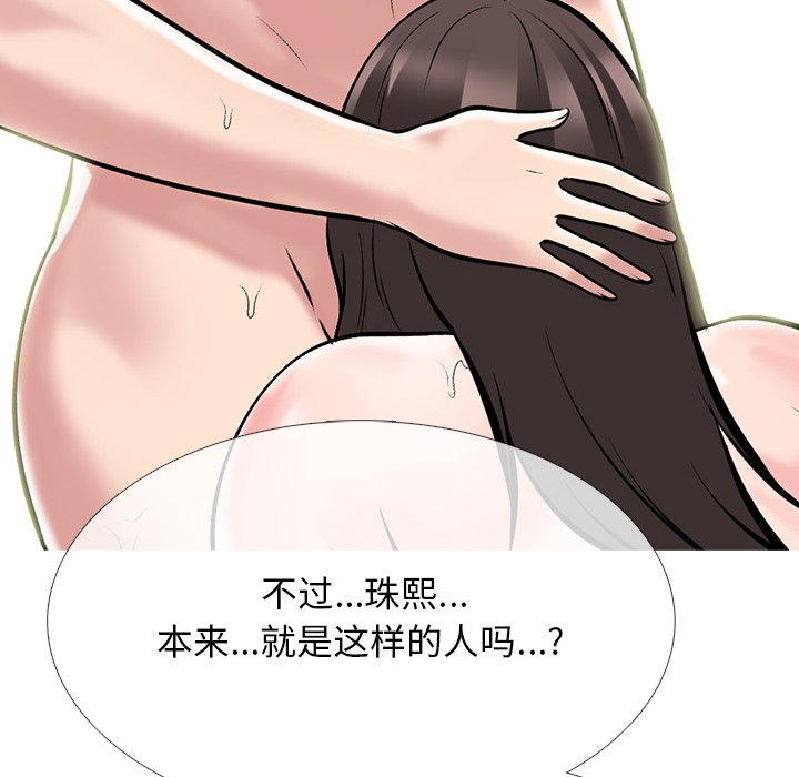 第71话 第 8 页