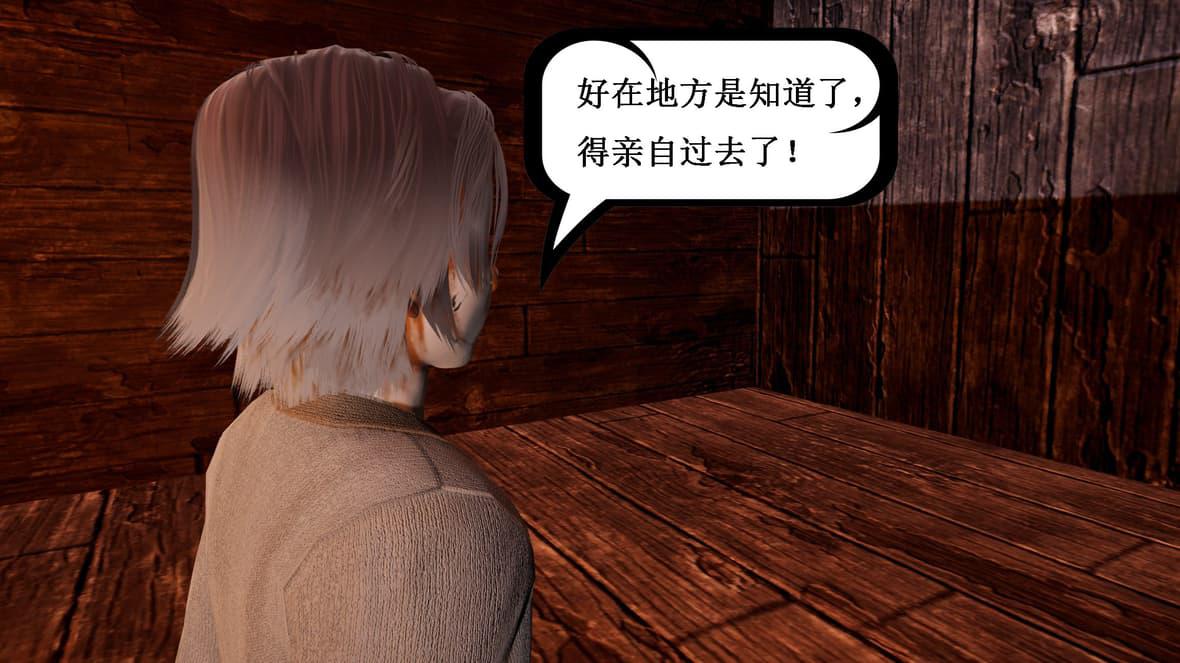 神官 第1季 5 第 71 页