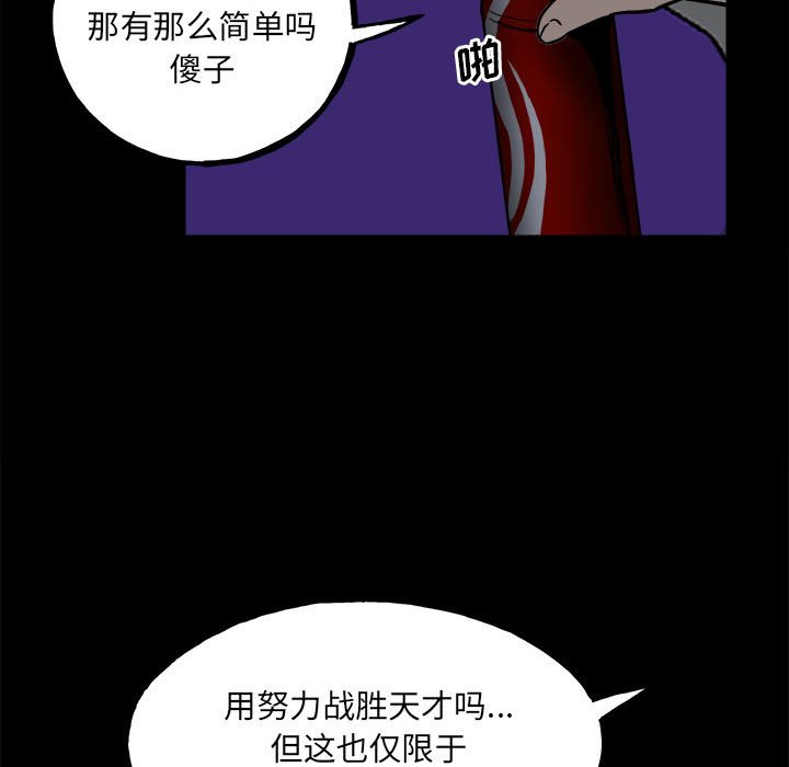 第113话 第 133 页