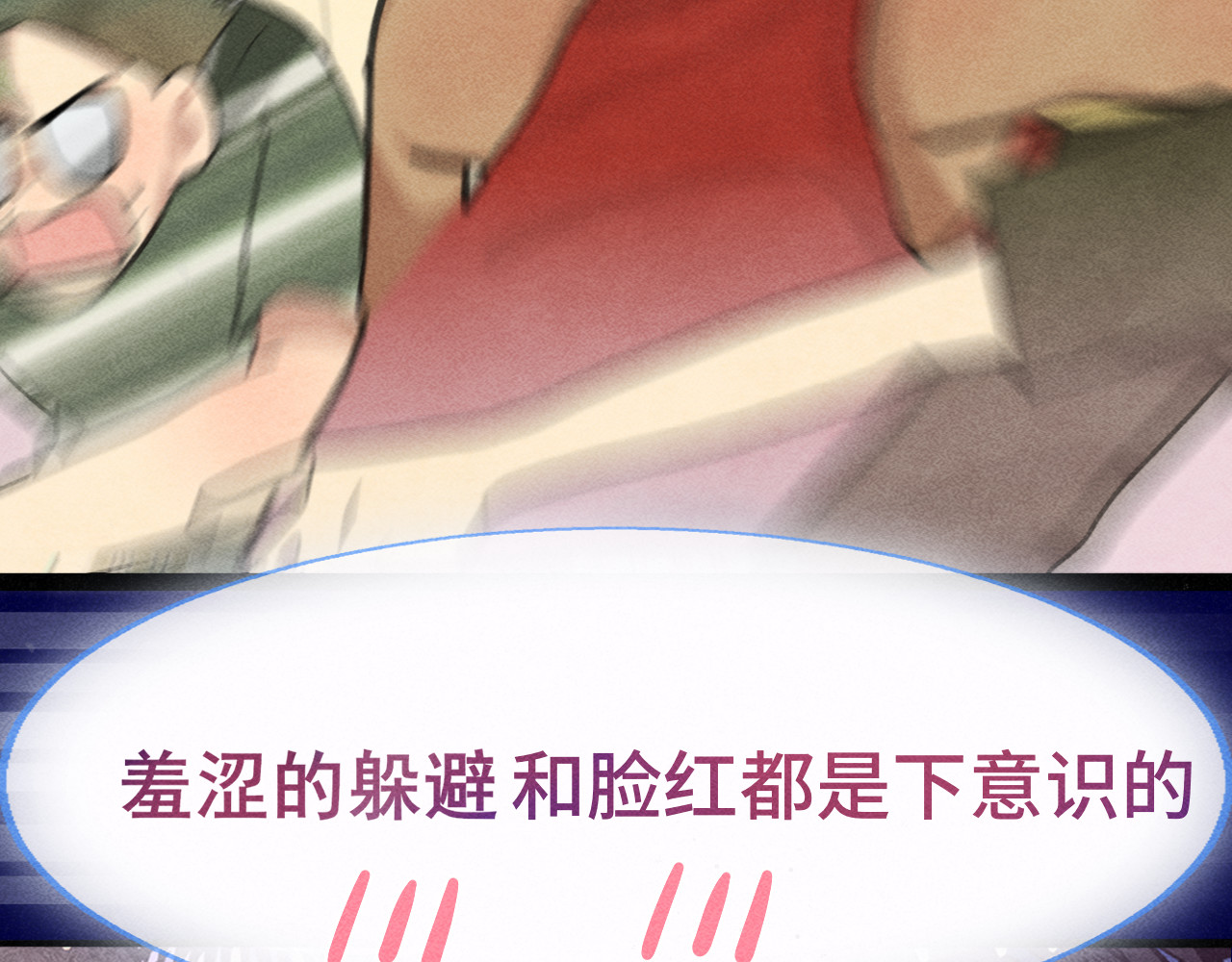 第123话白月光的杀伤力 第 115 页