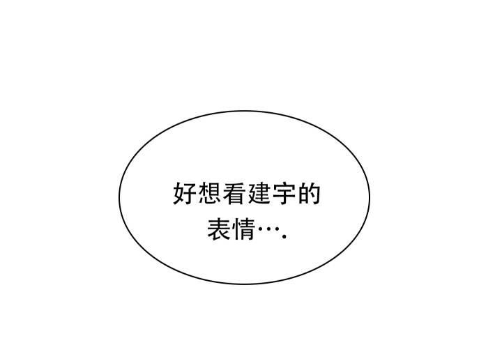 第6话 捆住 第 35 页