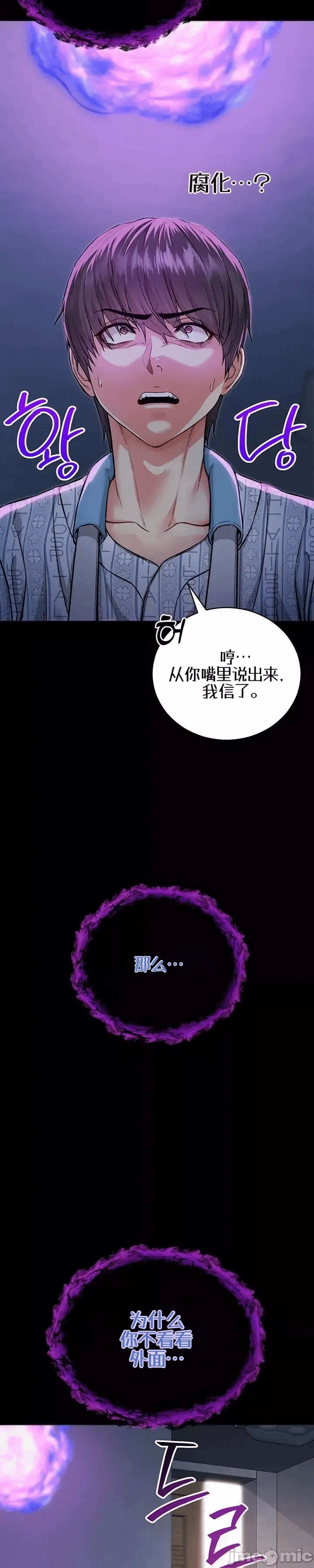 第1话 第 55 页