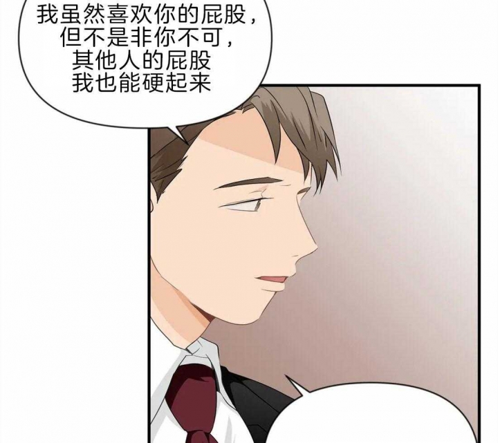 第41话 非我不可 第 19 页