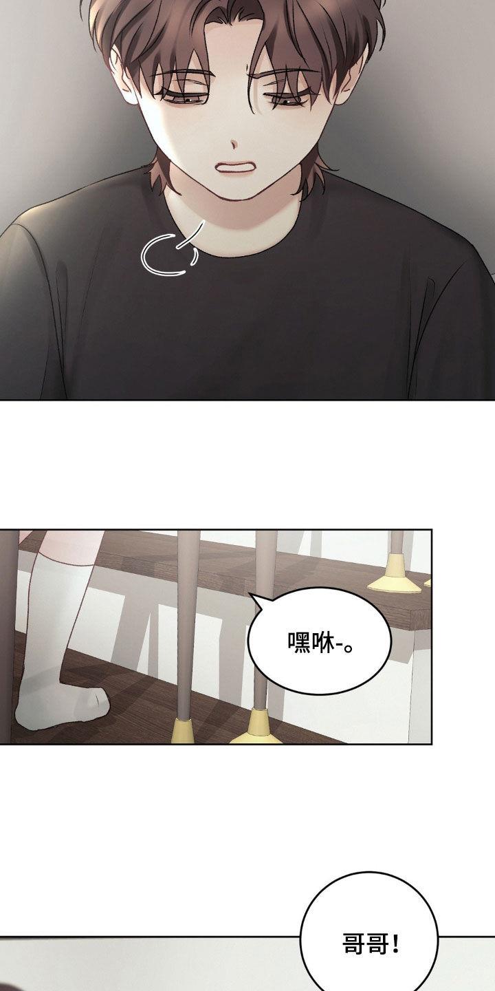 第66话 废物 第 12 页