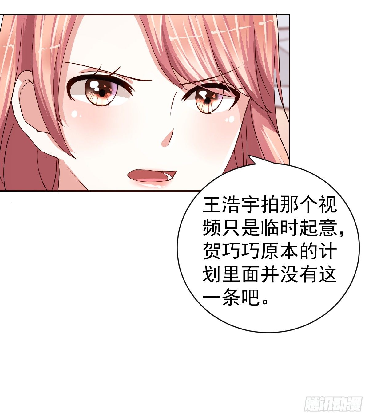 第二十一话 第 10 页