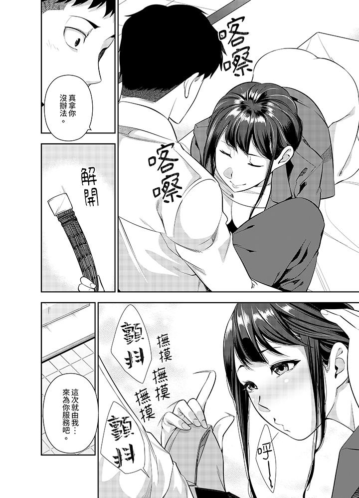 第23话 第 11 页