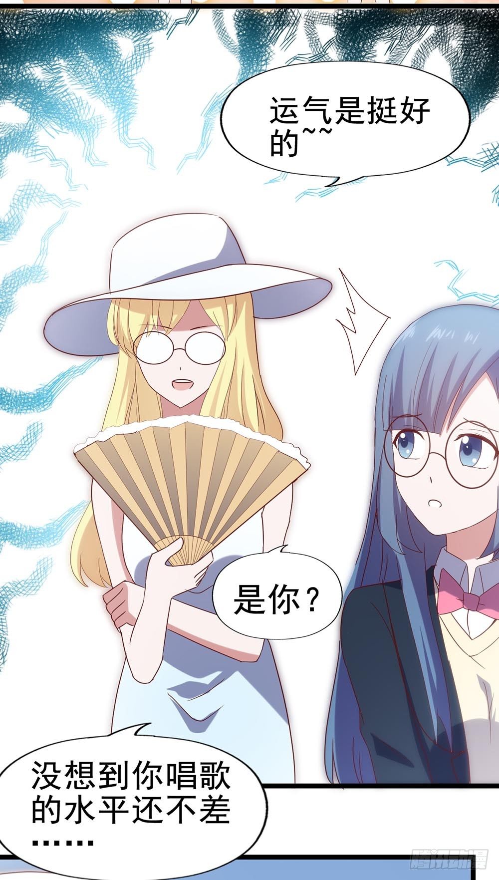 第五十话·倪小璐的危机 第 9 页