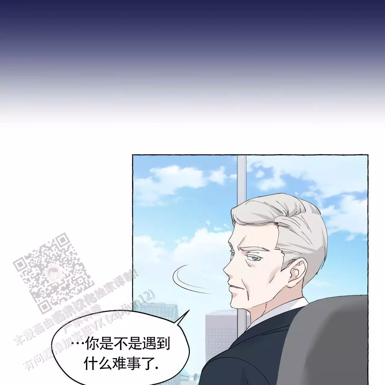 第142话 那时候不懂 第 27 页