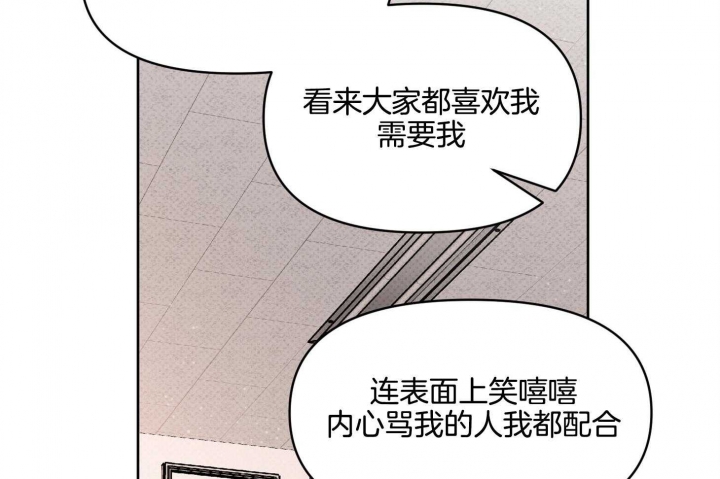 第21话 原来你是真心的 第 57 页