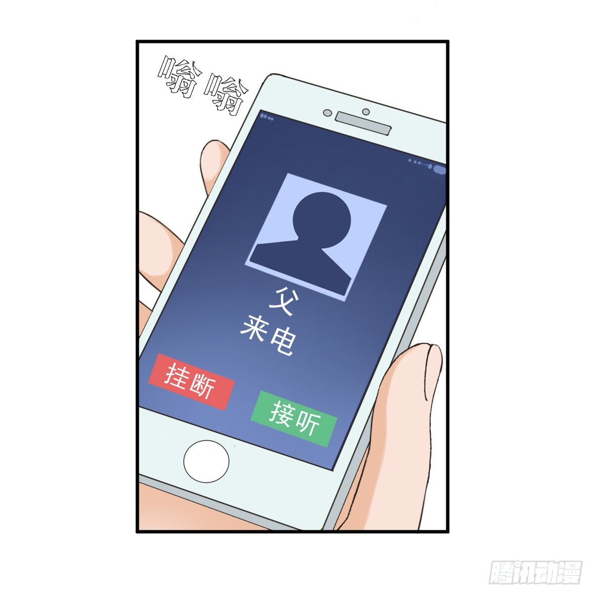 15年后的相遇 第 12 页