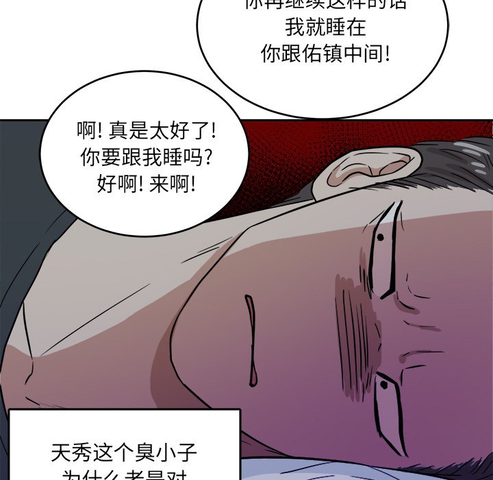 第39话 第 52 页