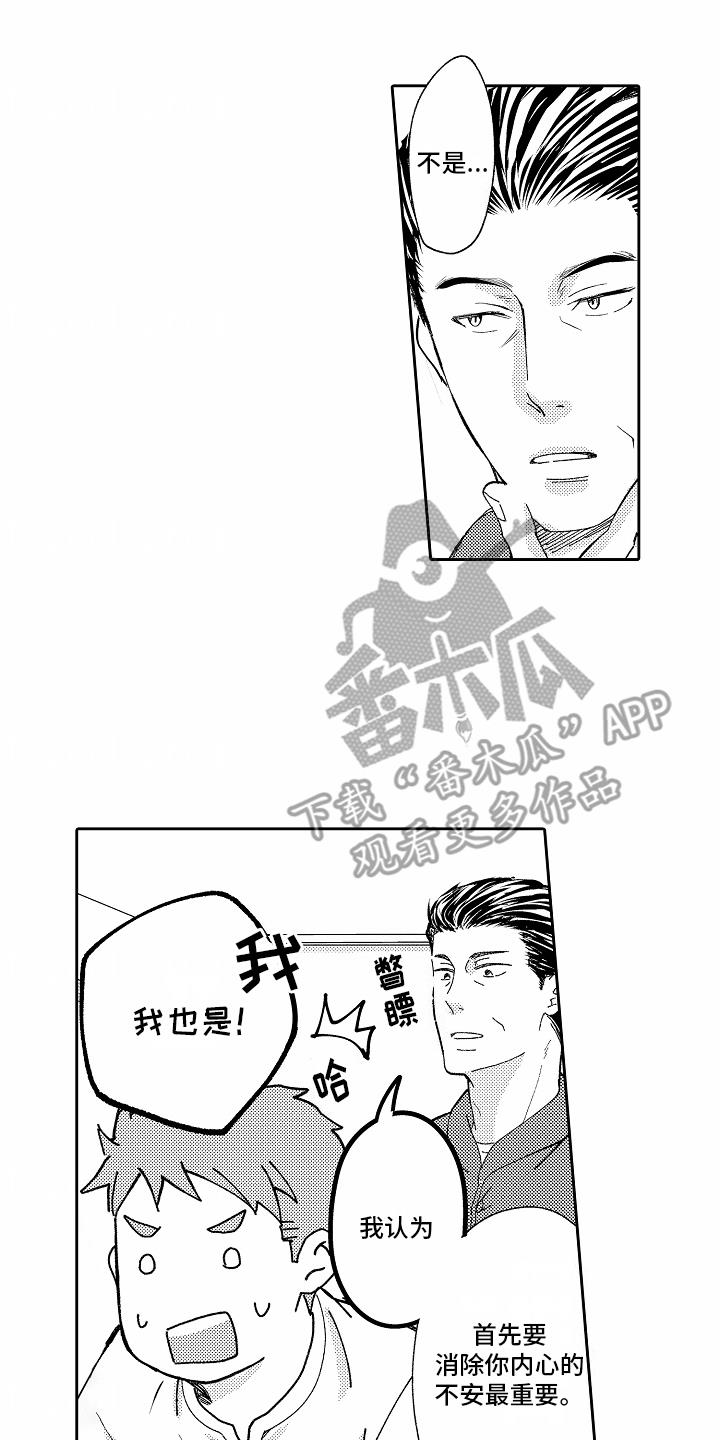 第9话 契约 第 8 页
