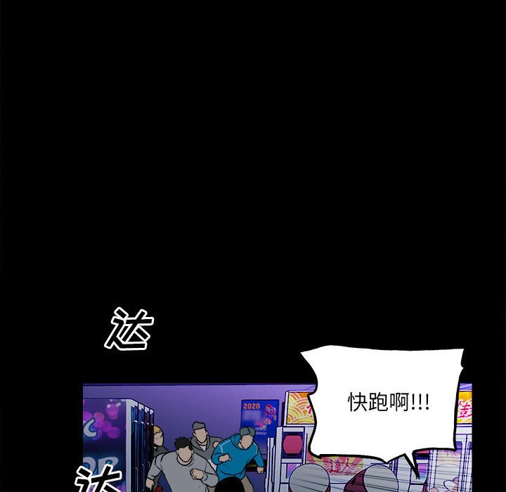 第118话 第 53 页