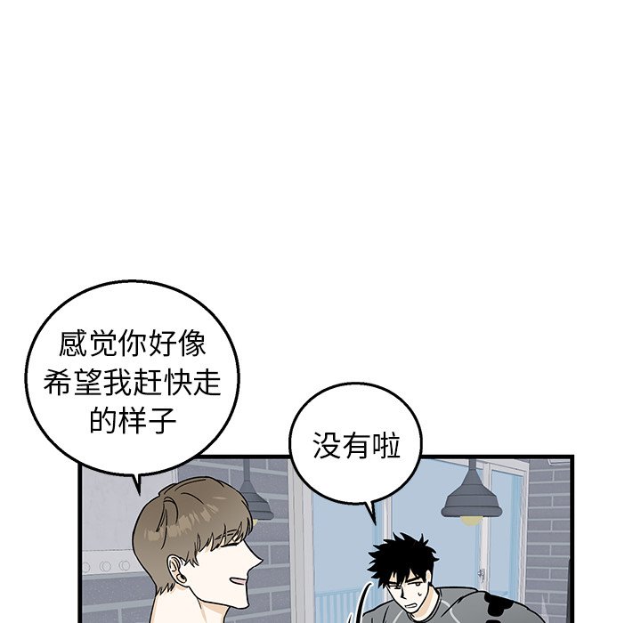 第9话 第 43 页