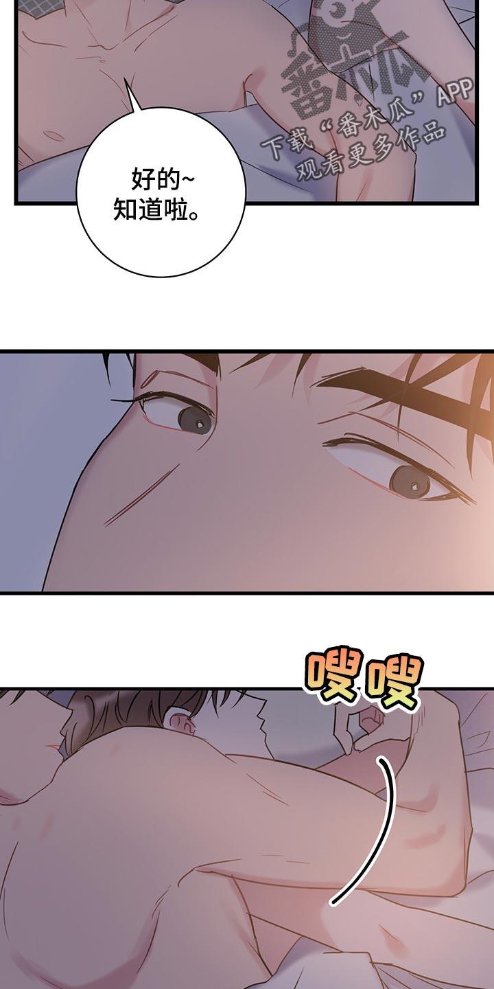第28话 迷茫的时期 第 14 页