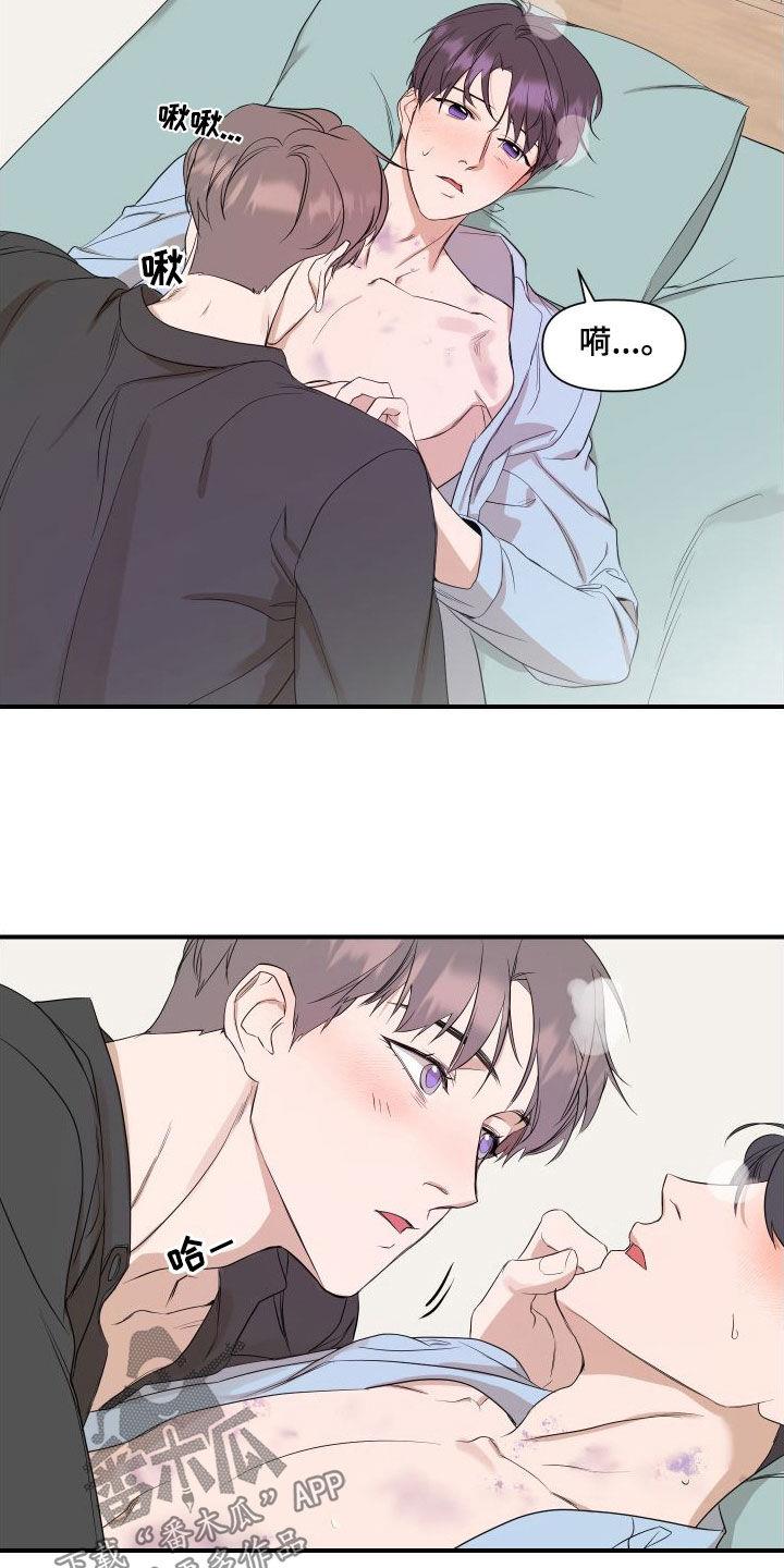 第45话 对不起 第 13 页