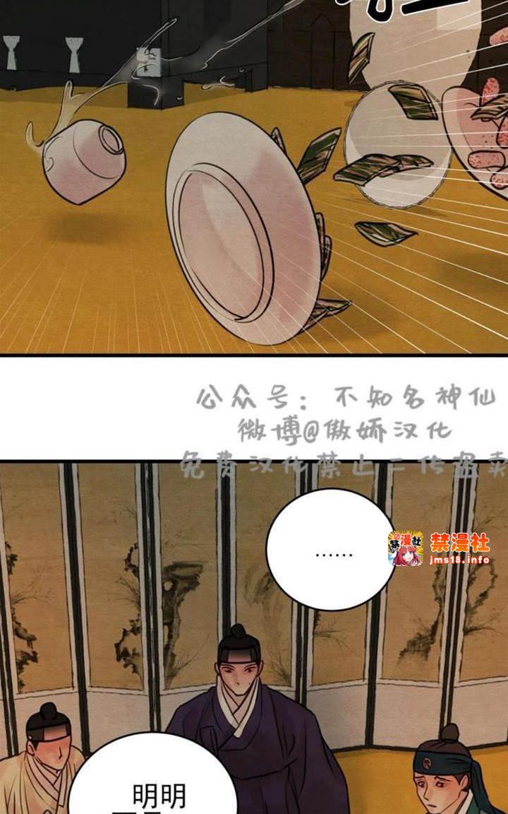 第43话 第 23 页