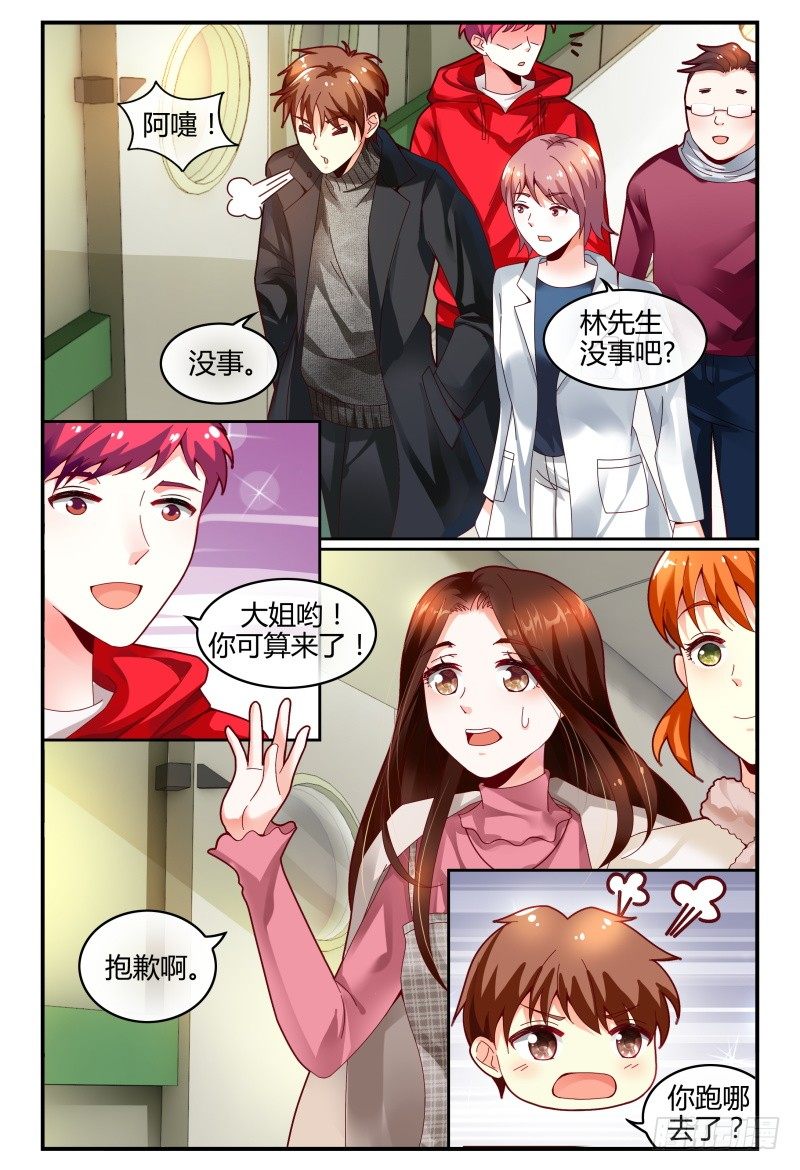 118迷路了 第 6 页
