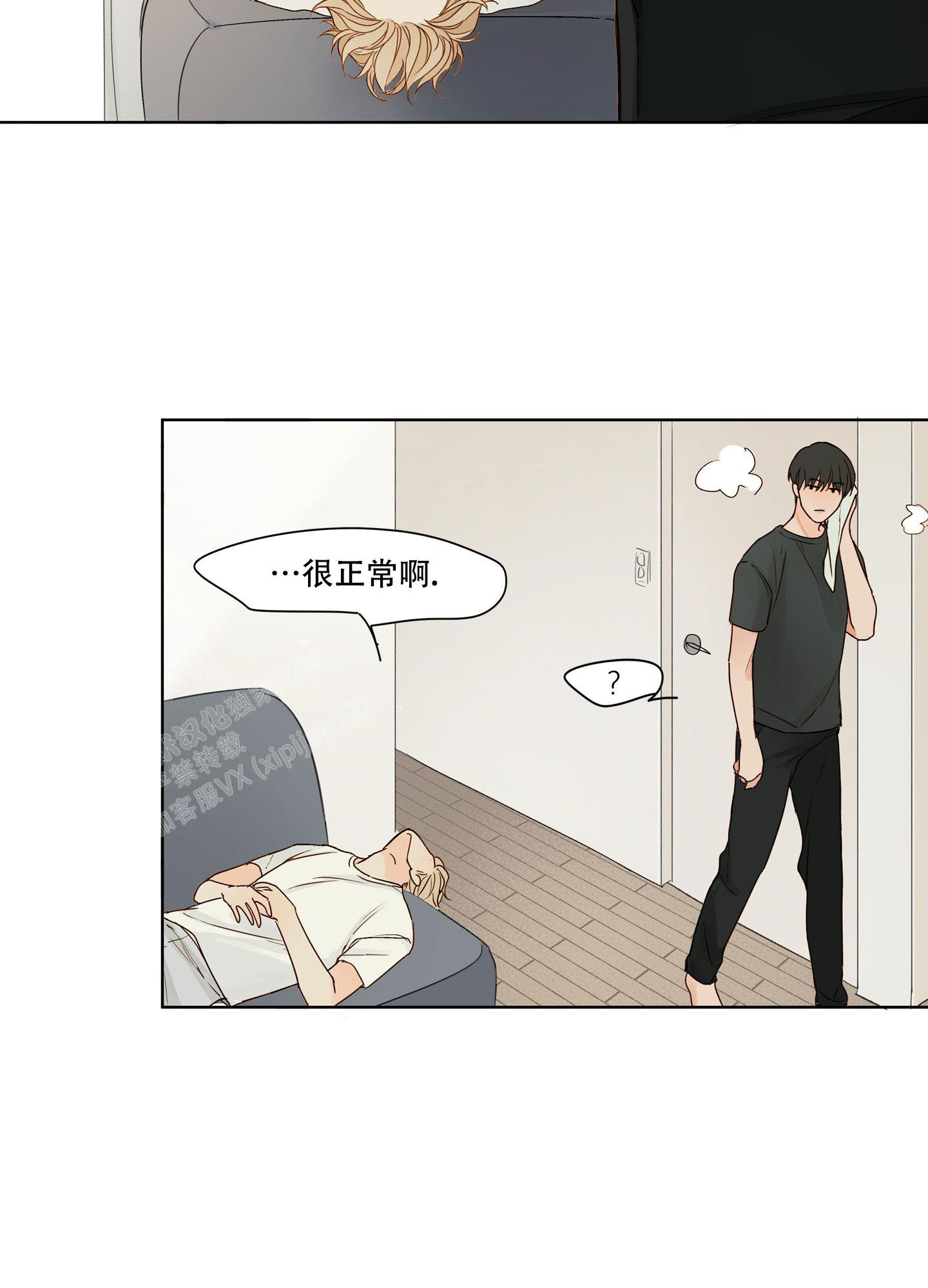 第4话 够了 第 14 页