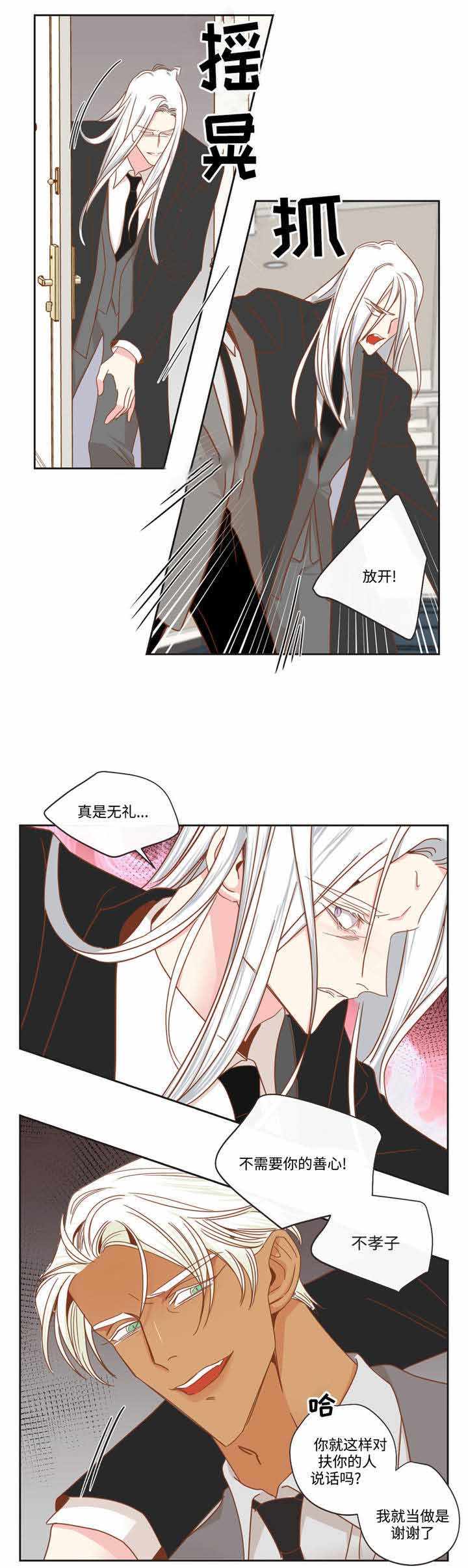 第55话 第55话 第 9 页