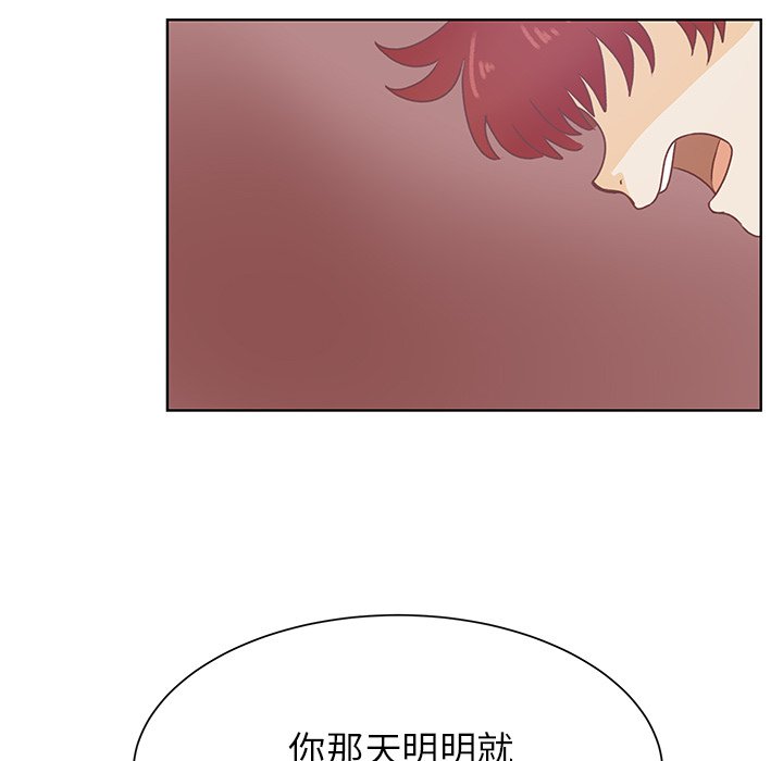 第47话 第 53 页