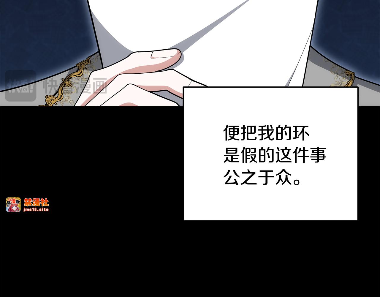 第59话 公妃的过去 第 145 页