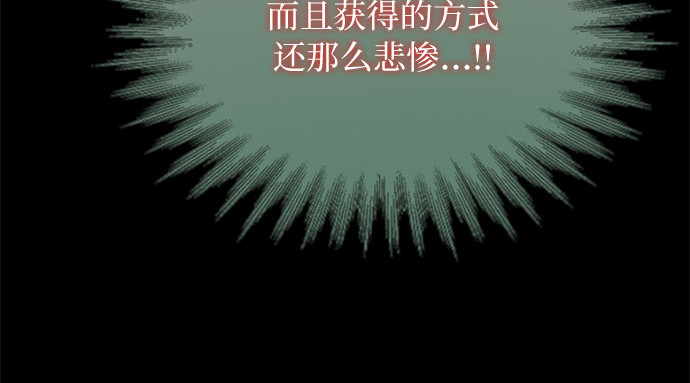 第64话 被卡住的鞋跟 第 105 页