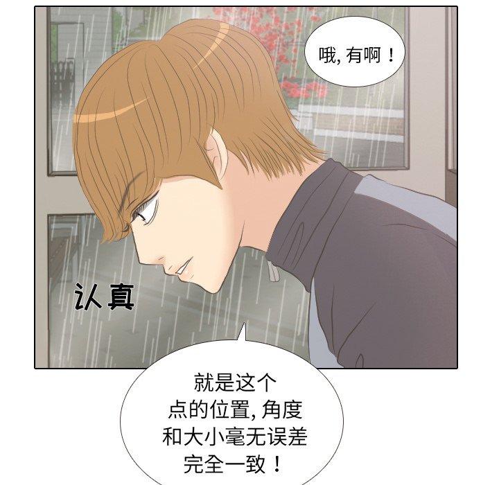 第6话 第 53 页