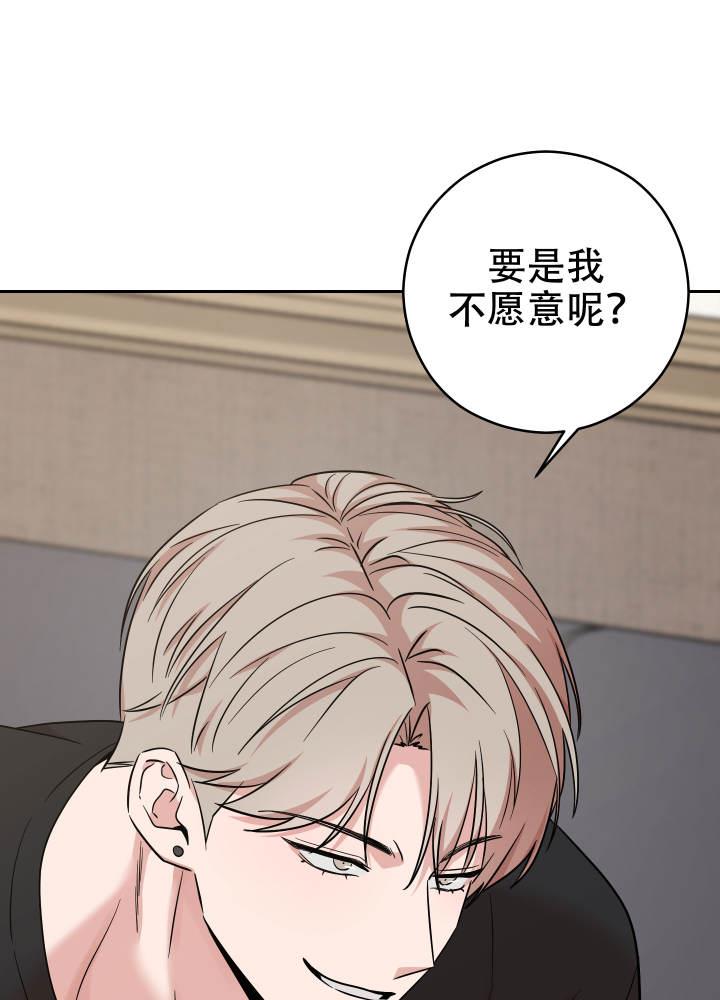 第6话 三个人 第 44 页
