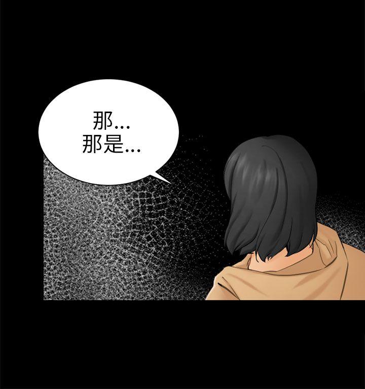 第9话 强迫 第 8 页