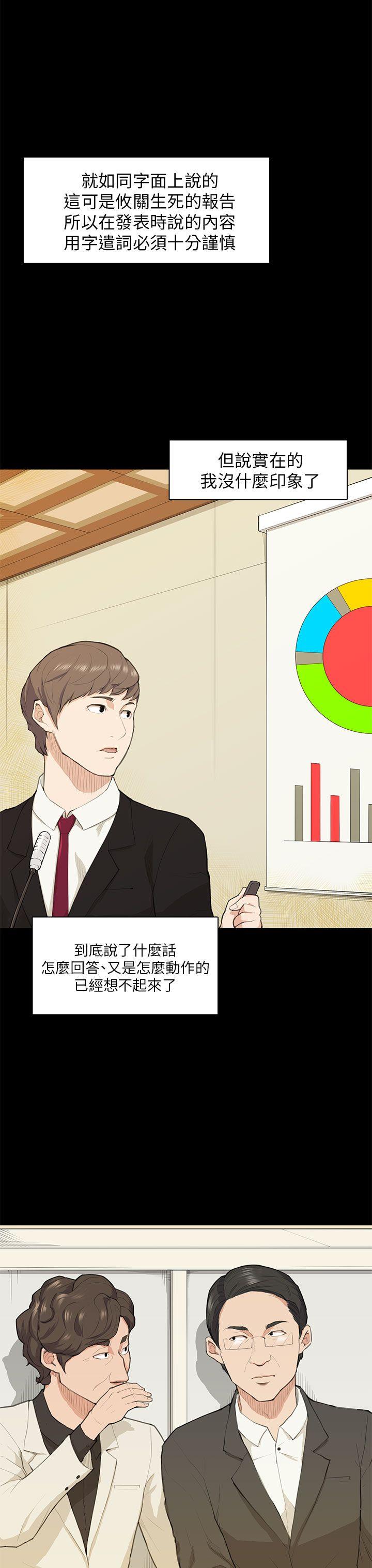 第15话 第 19 页