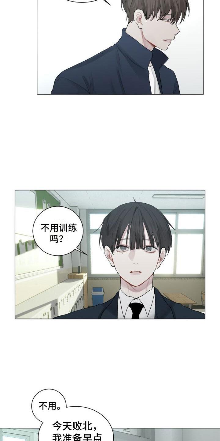 第2话 温暖 第 14 页