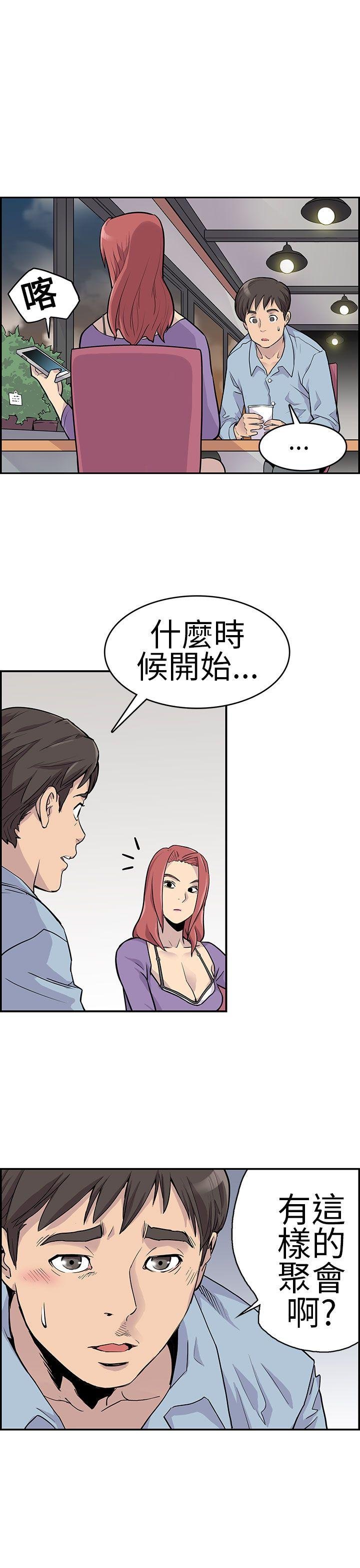 第3话 缘由 第 4 页