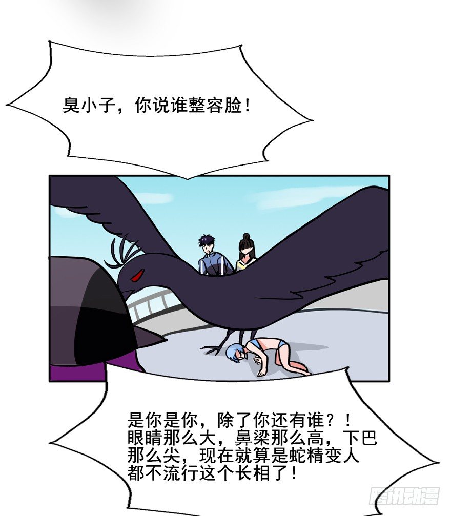 131 怎么 你们要造反？ 第 6 页