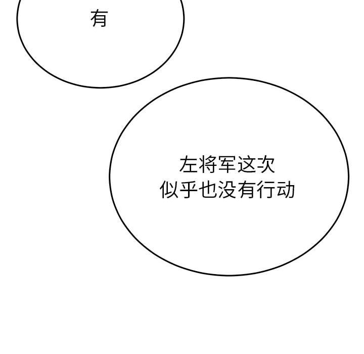 第29话 第 122 页