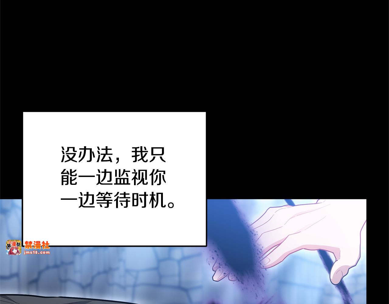 第60话 重新成为我的小猫 第 111 页