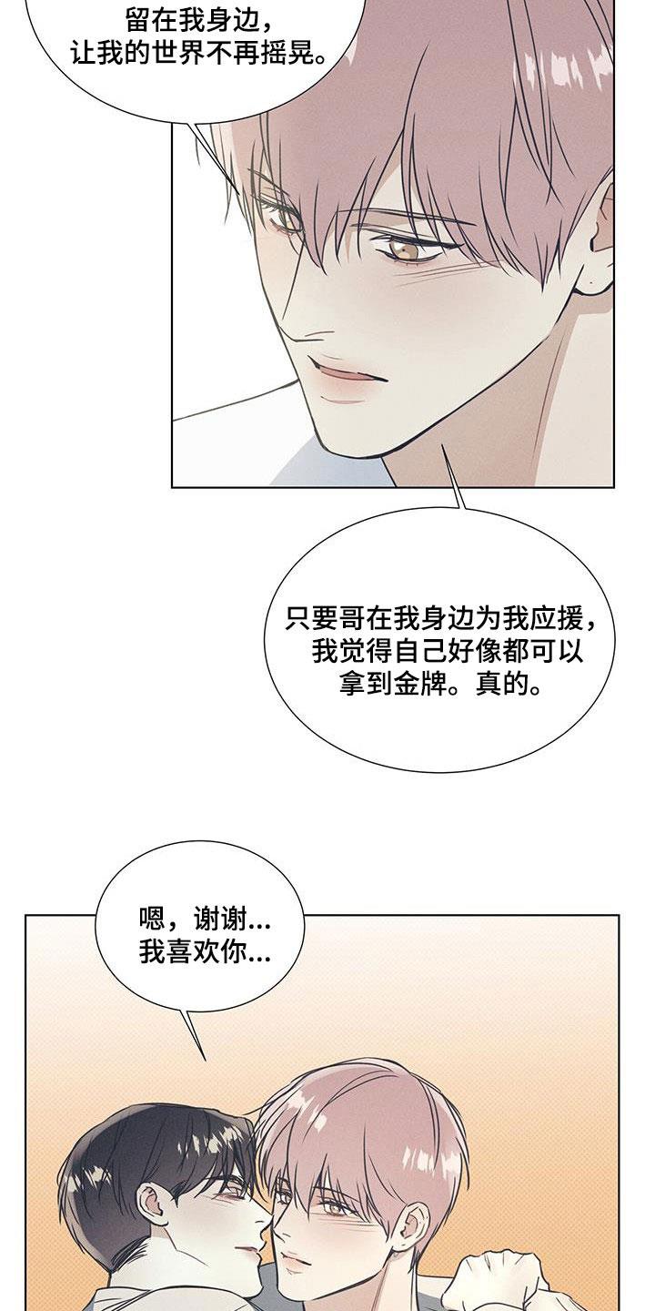 第68话 破镜重圆 第 14 页