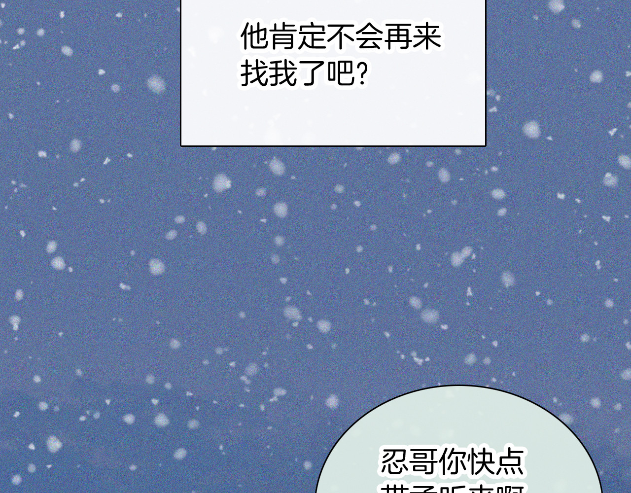 第60话 死心 第 42 页